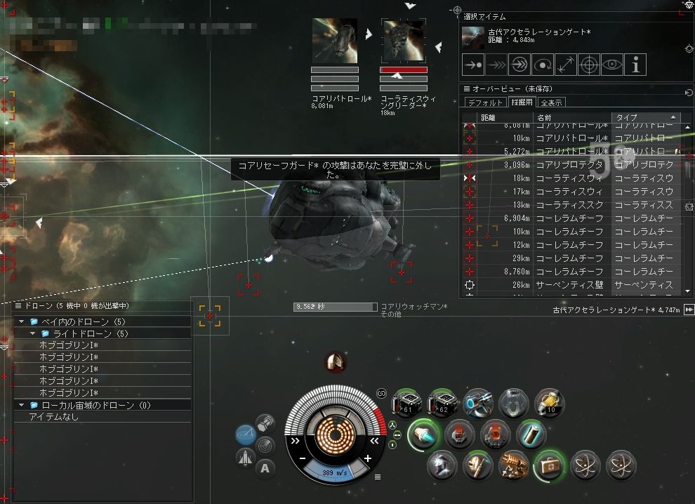 EVE サーペンティスアウトポスト