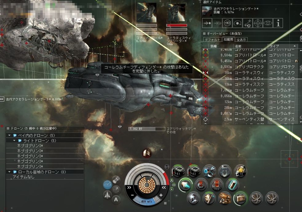 EVE サーペンティスアウトポスト