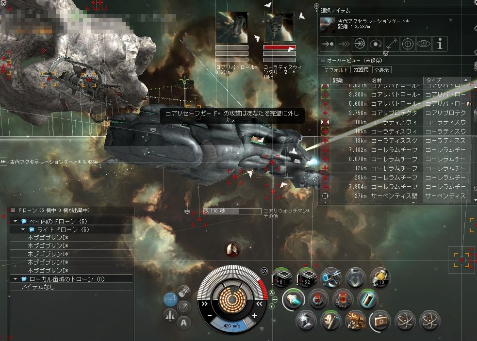 EVE サーペンティスアウトポスト