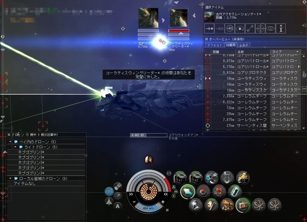 EVE サーペンティスアウトポスト