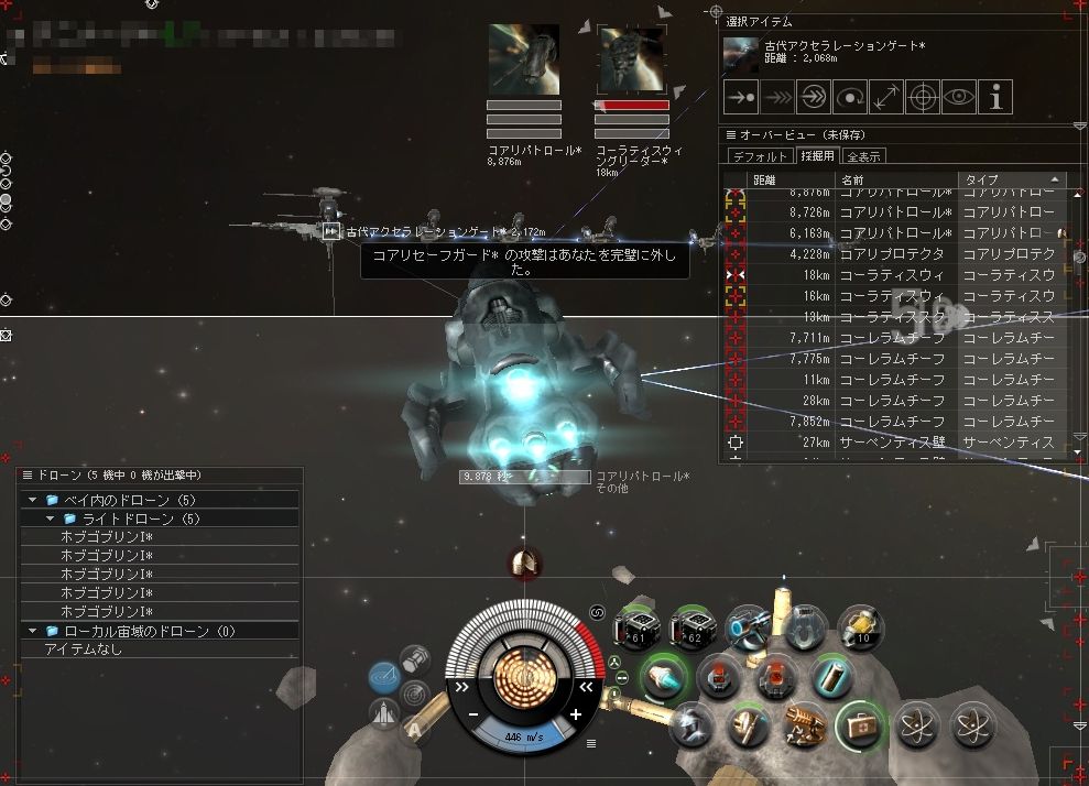 EVE サーペンティスアウトポスト