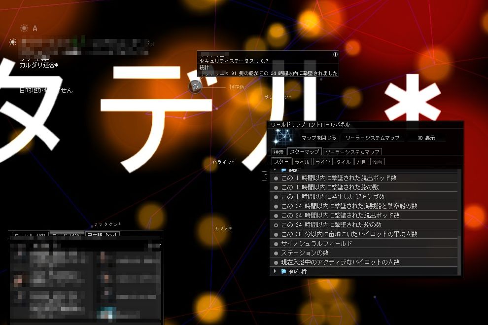 EVE Online キルレポート