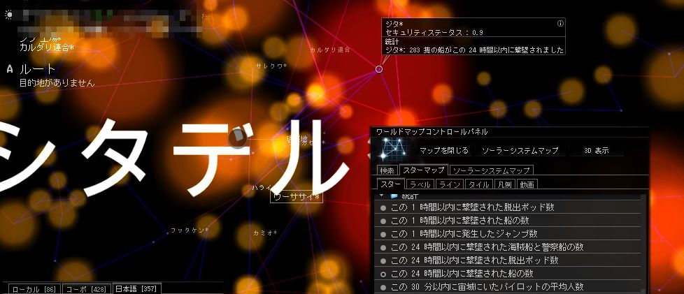 EVE Online キルレポート