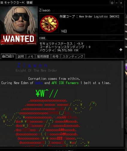 EVE 画像