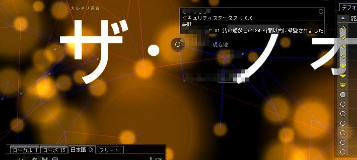 EVE 画像