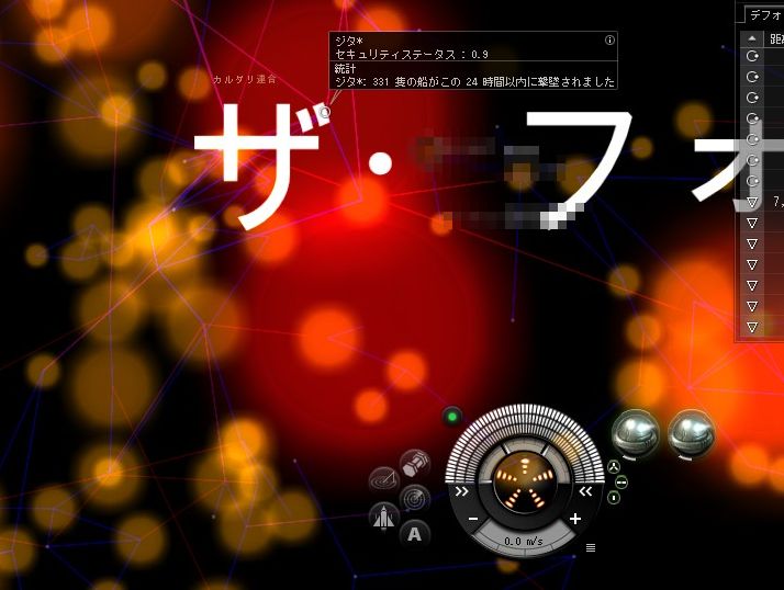 EVE マップ
