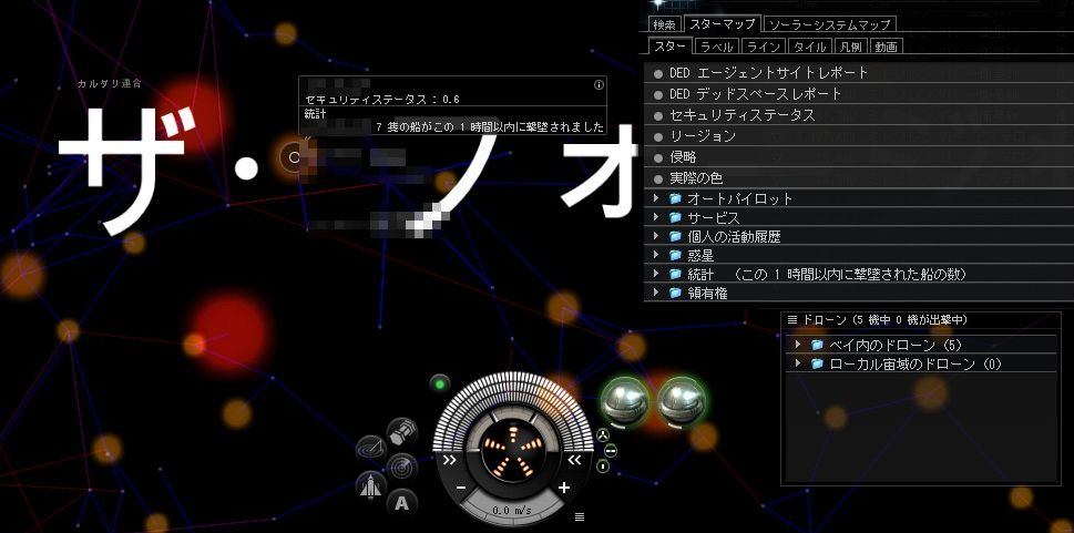 EVE アイスフィールド