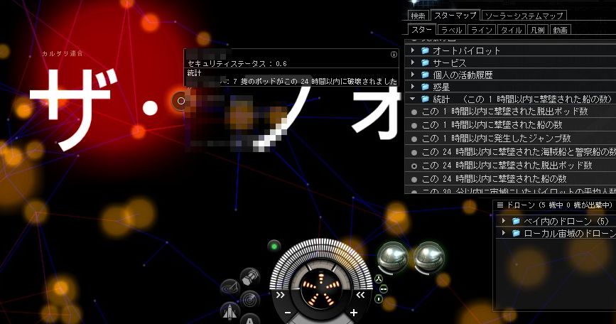 EVE アイスフィールド