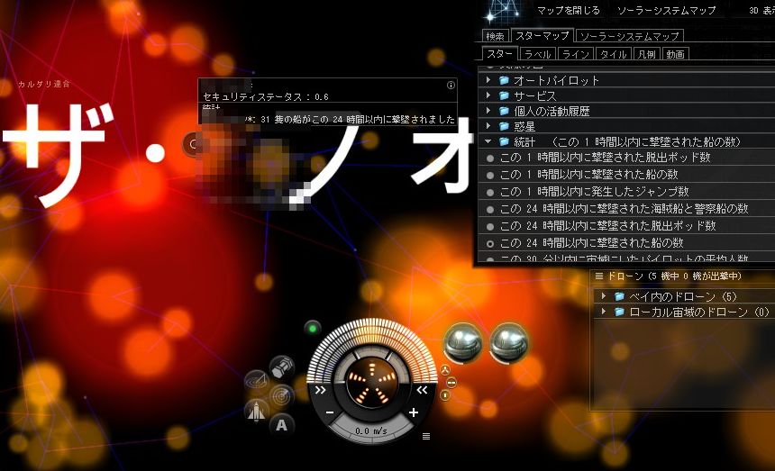 EVE アイスフィールド