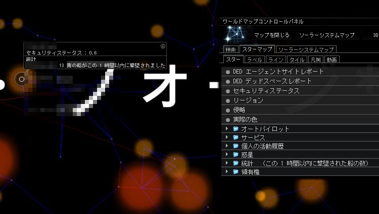 EVE アイスフィールド