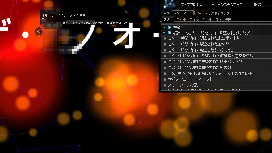 EVE アイスフィールド