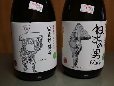 こなきジジイ 酒 空き瓶 【公式通販】