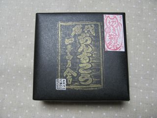 ちんすこう