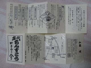 ちんすこう