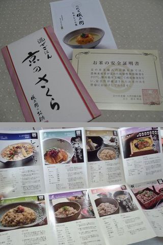 八代目儀兵衛さん