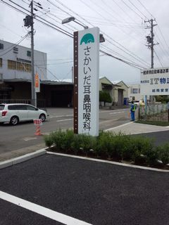 耳鼻科