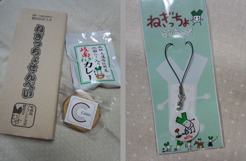 ねぎっちょ
