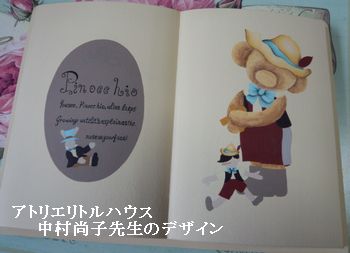 中村先生のデザイン