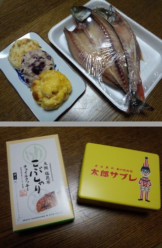 お土産いろいろ