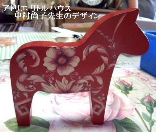 ダーラナホース