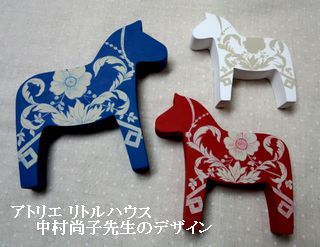 ダーラナホース
