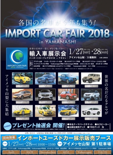 2018インポート.jpg