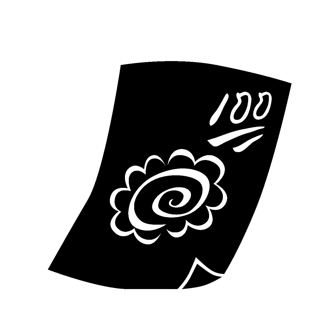 満点