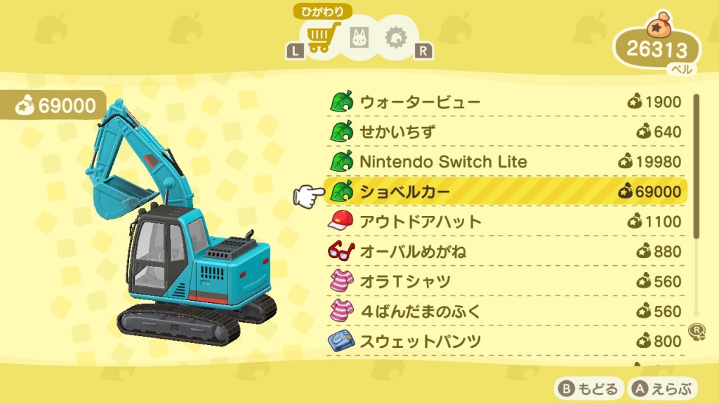 信頼への信頼 | ここ数日のあつ森 My JUGEM First 家庭用ゲームソフト