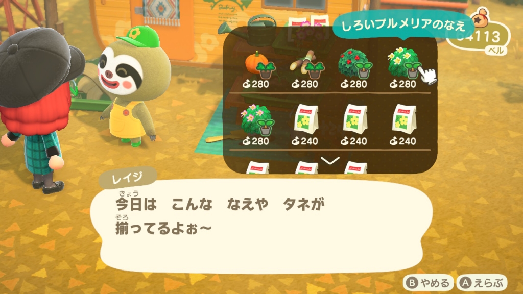 当季大流行 ここ数日のあつ森 | My First JUGEM 家庭用ゲームソフト