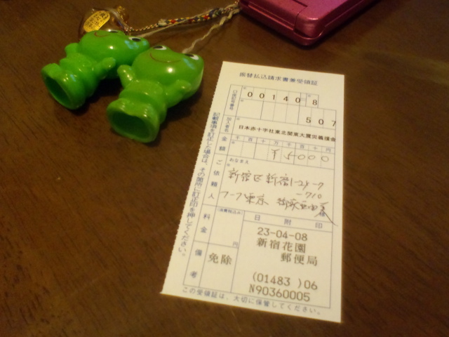 4月8日分受領証