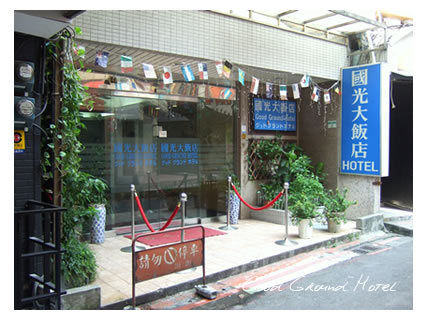 GoodGroundHotel