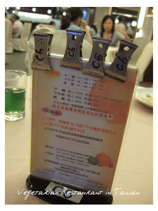春天 台湾 精進料理