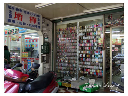 台湾 問屋