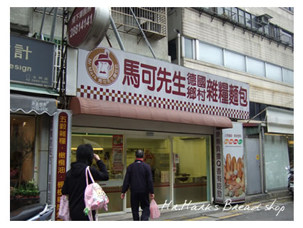 Mr.Marks Bread shop