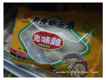 taiwan vegetarian food