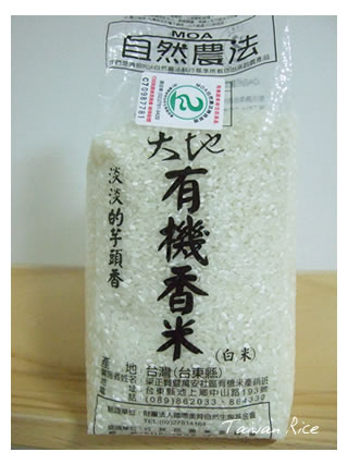 taiwan_rice
