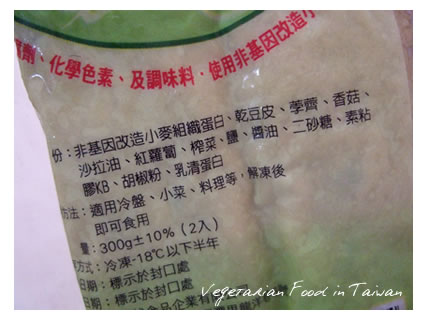 vegetarian春巻