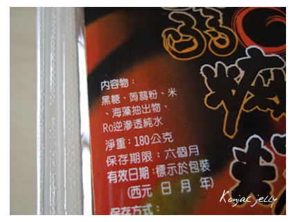Konjac jelly