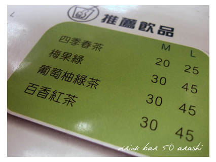 50嵐