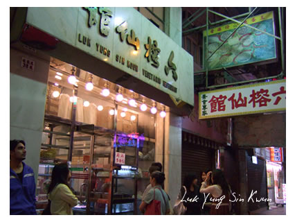 Luk Yung Sin Kwun