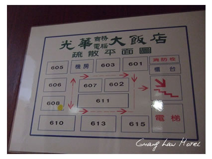 光華大飯店(台南)