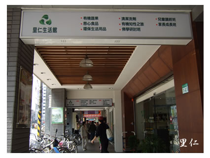 里仁
