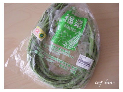 長豆