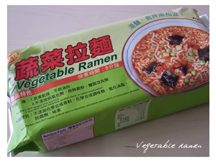 野菜ラーメン