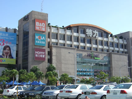 内湖の大型量販店