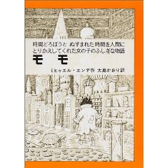 モモ