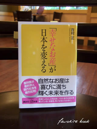 幸せなお産