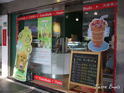 Taste Buds03.jpg