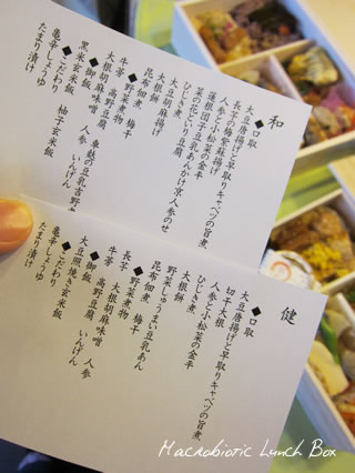 マクロビ弁当002.jpg