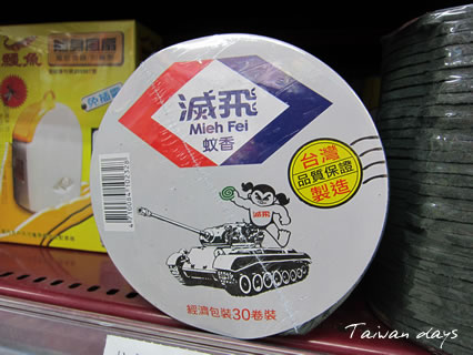 Taiwan days04.jpg